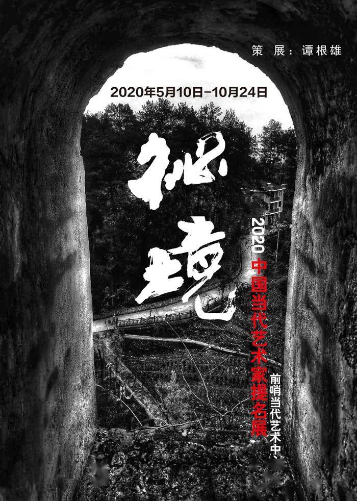 中共达州市委政策研究室磋商公告
