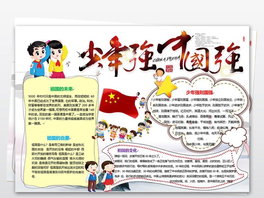 彩虹轨迹