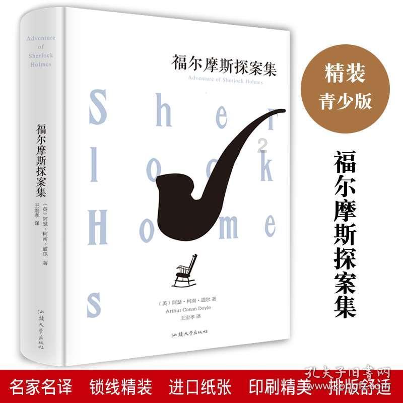 暗夜行驶者