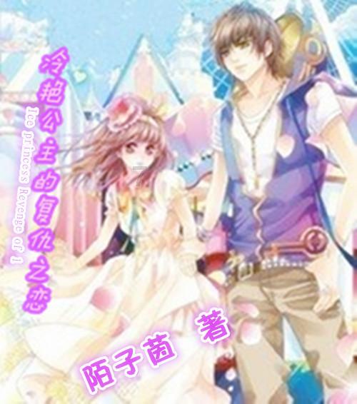 眼镜妞之奇幻冒险