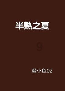无人之境